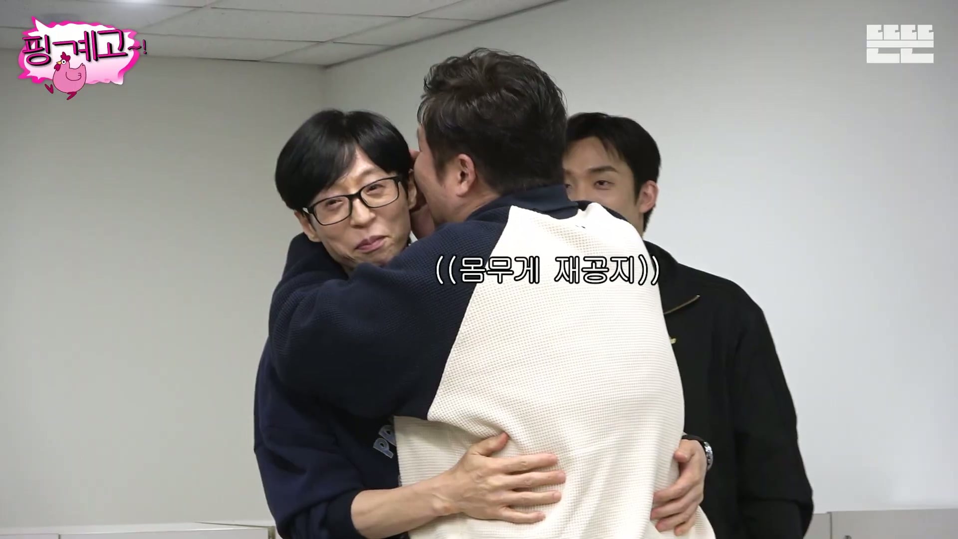 [핑계고] ???? ; 장난치지 말구웅!!!!!! 일부러 그런거지??? 에이 장난치지 맛!!!! | 인스티즈