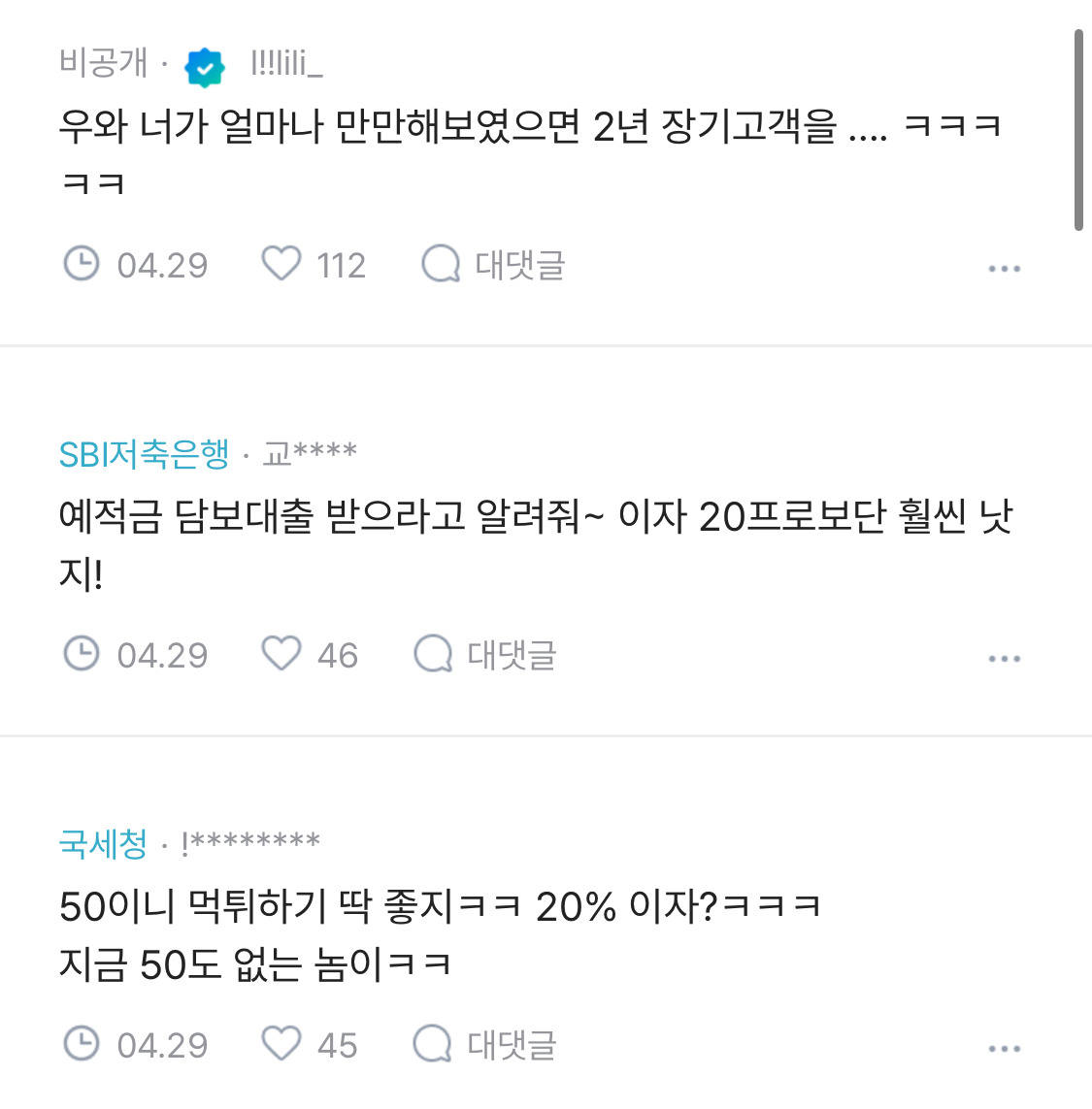 pt 회원한테 돈 빌려달라는 트쌤 | 인스티즈