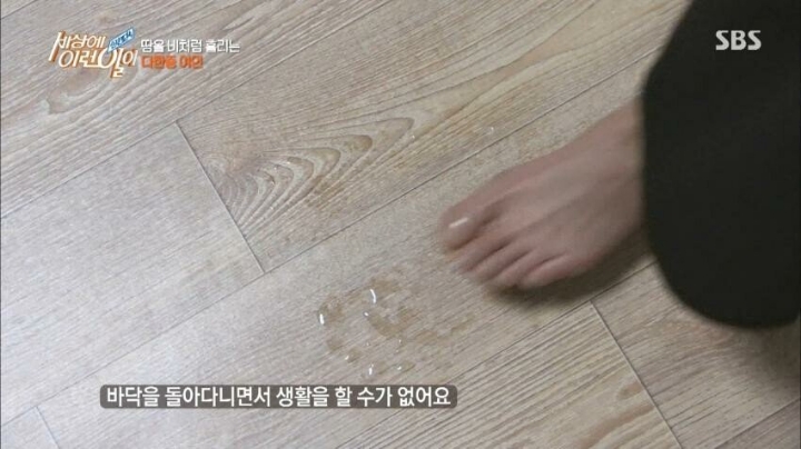 세상에 이런일이... 역대급 다한증 땀녀 | 인스티즈