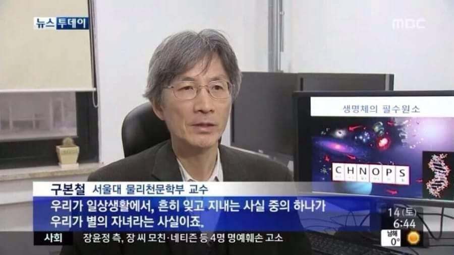 우리는 별을 무척 사랑한 나머지 이제는 밤을 두려워하지 않게 되었다 | 인스티즈