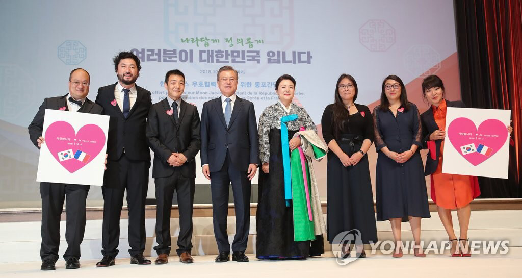 10.13. 프랑스 동포간담회 참석한 문재인 대통령.jpg | 인스티즈