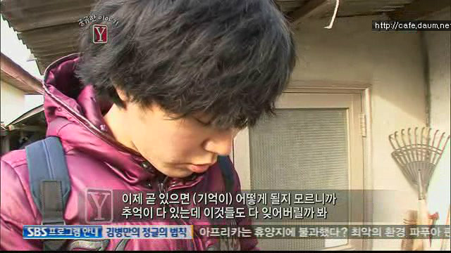 궁금한 이야기Y 서른살 청년의 알츠하이머.. | 인스티즈
