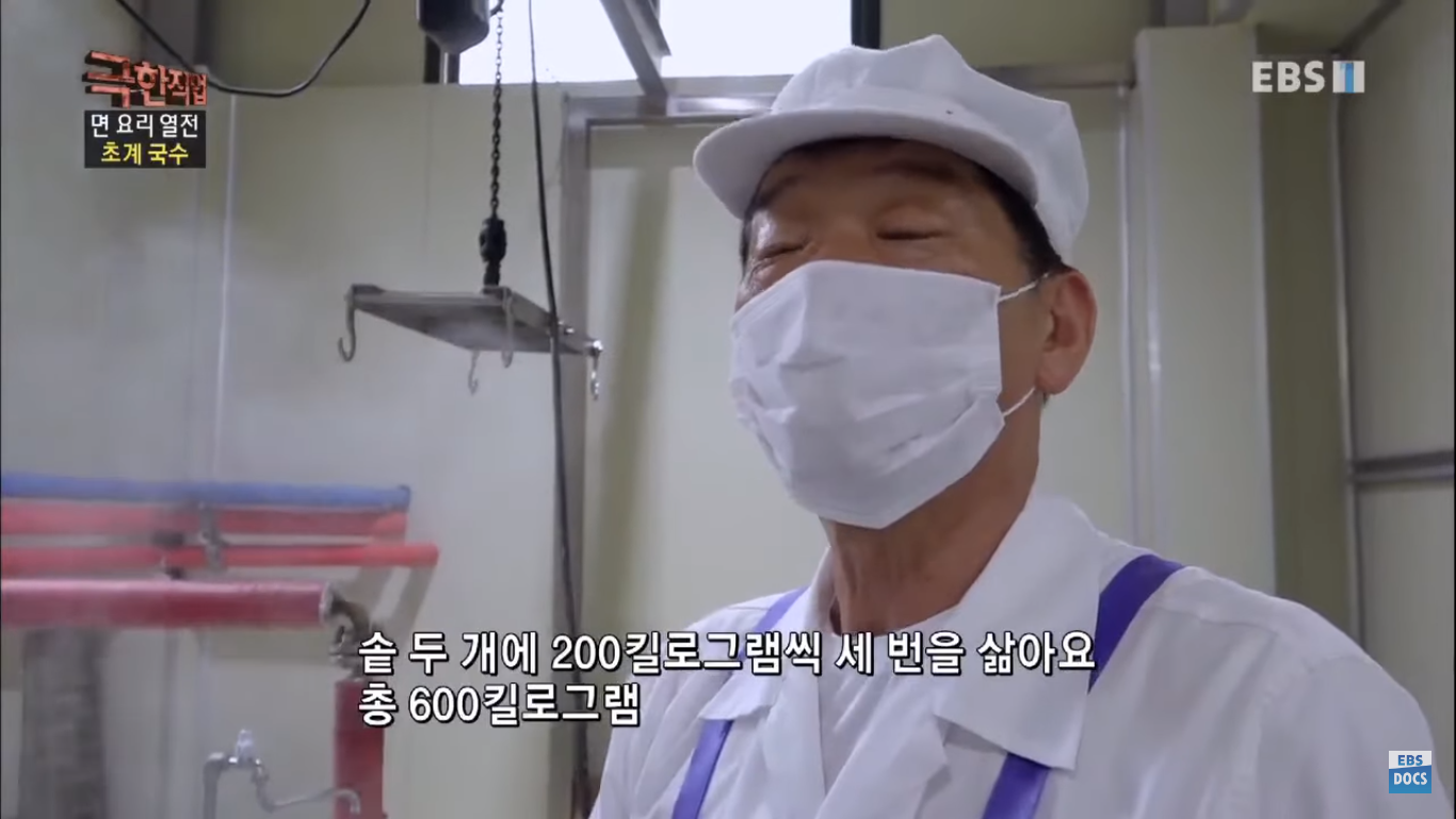 [극한직업] 더운 여름이면 생각나는 초계국수! 국수 만드는 과정 | 인스티즈