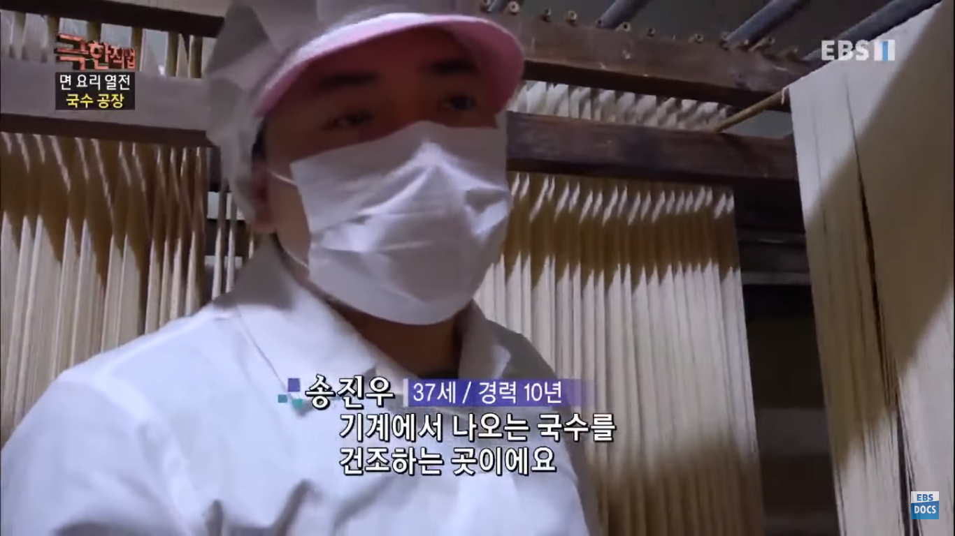 [극한직업] 더운 여름이면 생각나는 초계국수! 국수 만드는 과정 | 인스티즈