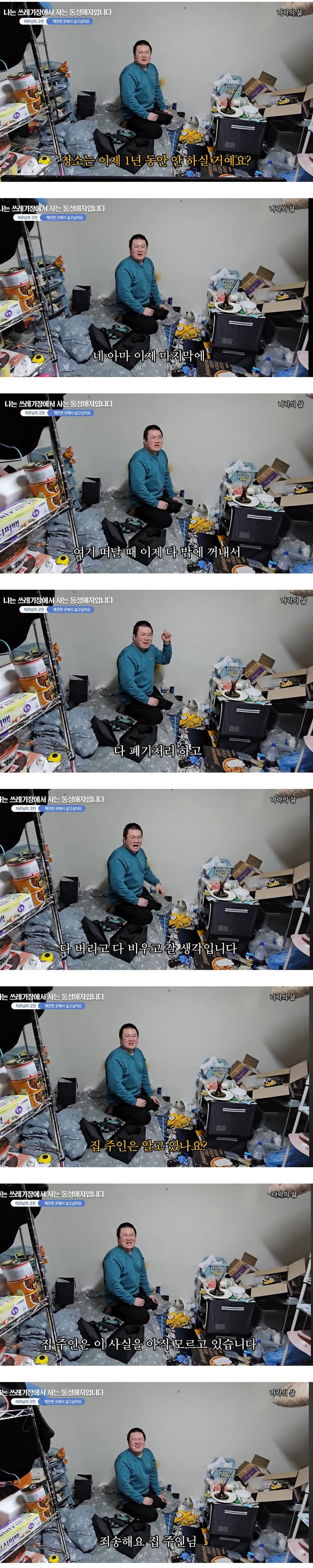 LH 임대주택 악용하는 일부 기초생활수급자의 현실 | 인스티즈