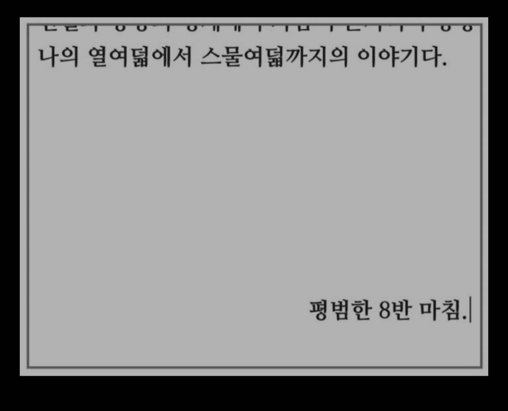 웹툰 작가가 독자와 기싸움 하면 안되는 이유 | 인스티즈