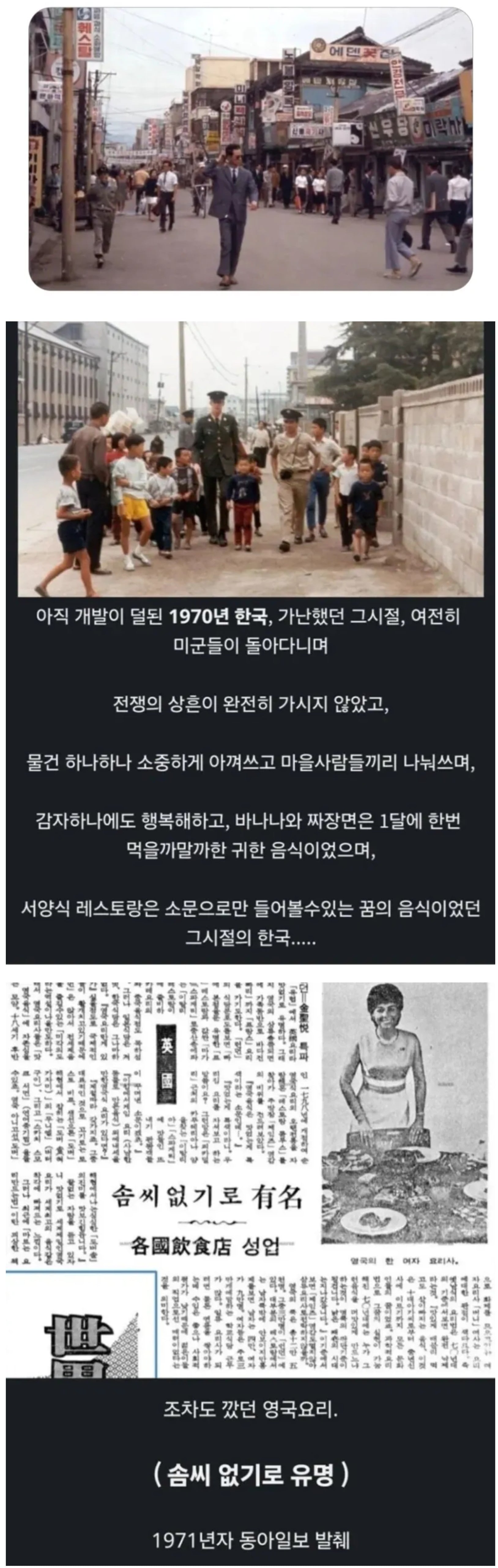 한국이 가난했던 시절에도 디스했던 것 | 인스티즈