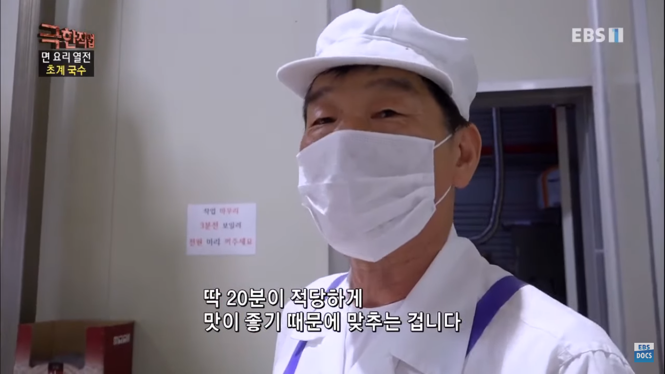 [극한직업] 더운 여름이면 생각나는 초계국수! 국수 만드는 과정 | 인스티즈