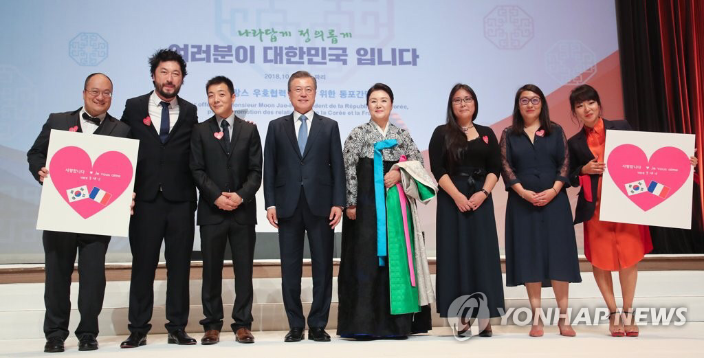 10.13. 프랑스 동포간담회 참석한 문재인 대통령.jpg | 인스티즈