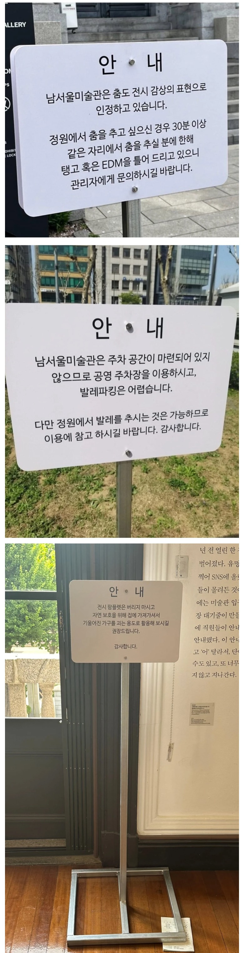 남서울미술관 안내문 | 인스티즈