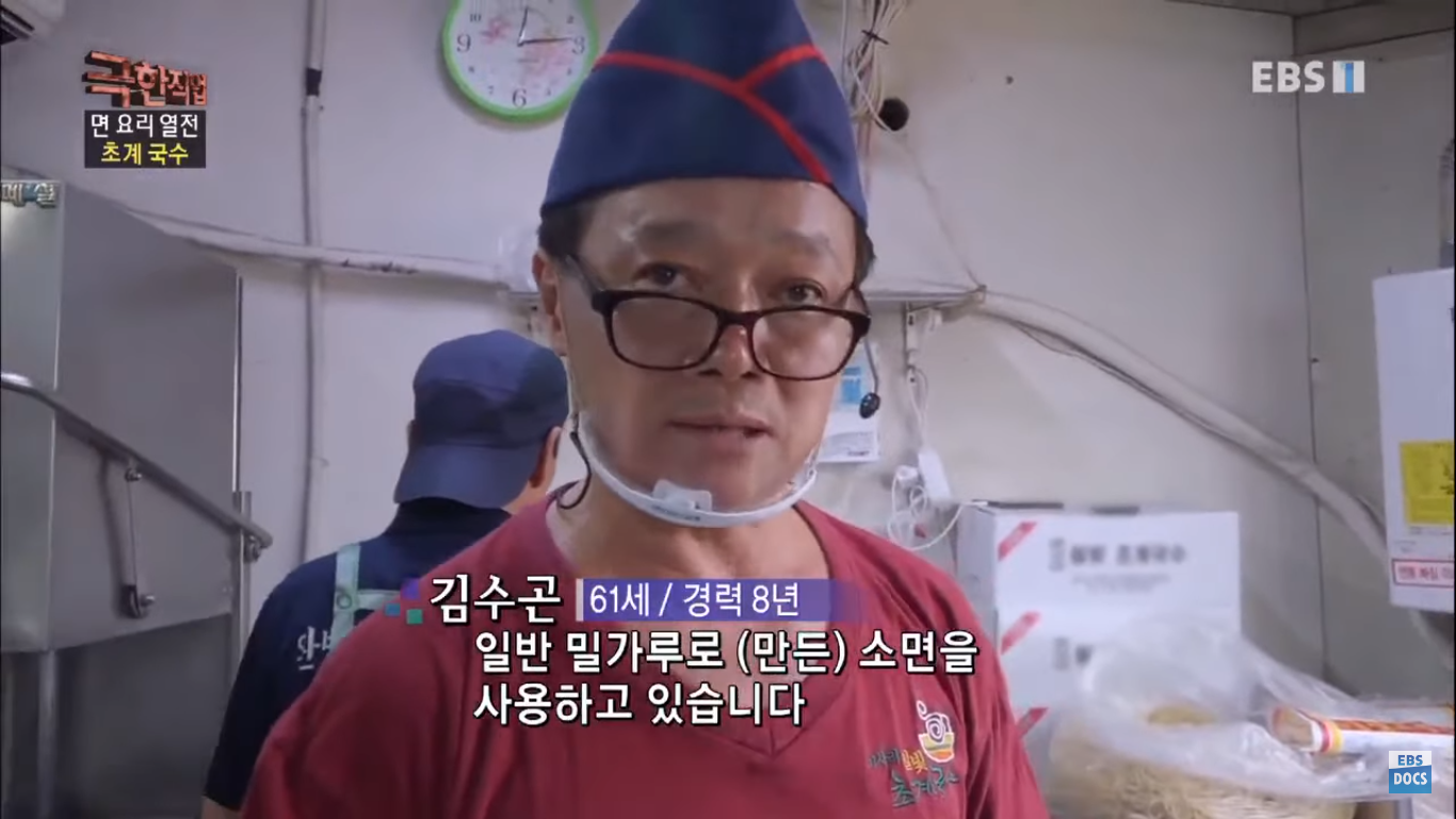 [극한직업] 더운 여름이면 생각나는 초계국수! 국수 만드는 과정 | 인스티즈