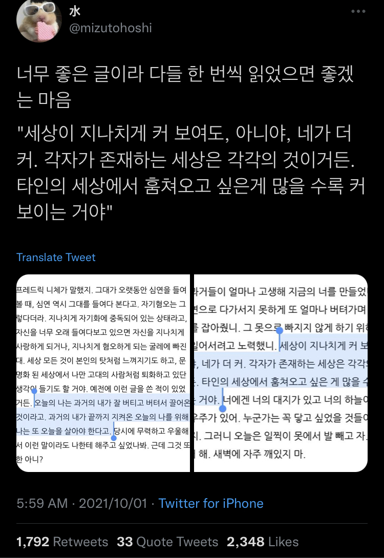 세상은 재미있는 곳이란다.twt | 인스티즈