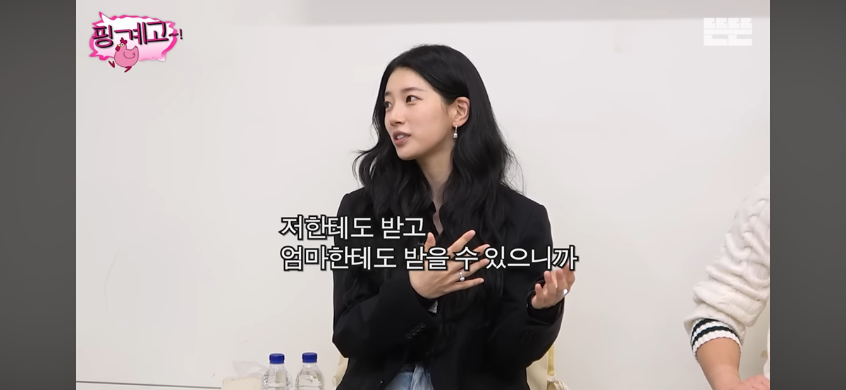 [핑계고] 엄마한테 거치게끔 남동생에게 용돈준다는 수지 | 인스티즈