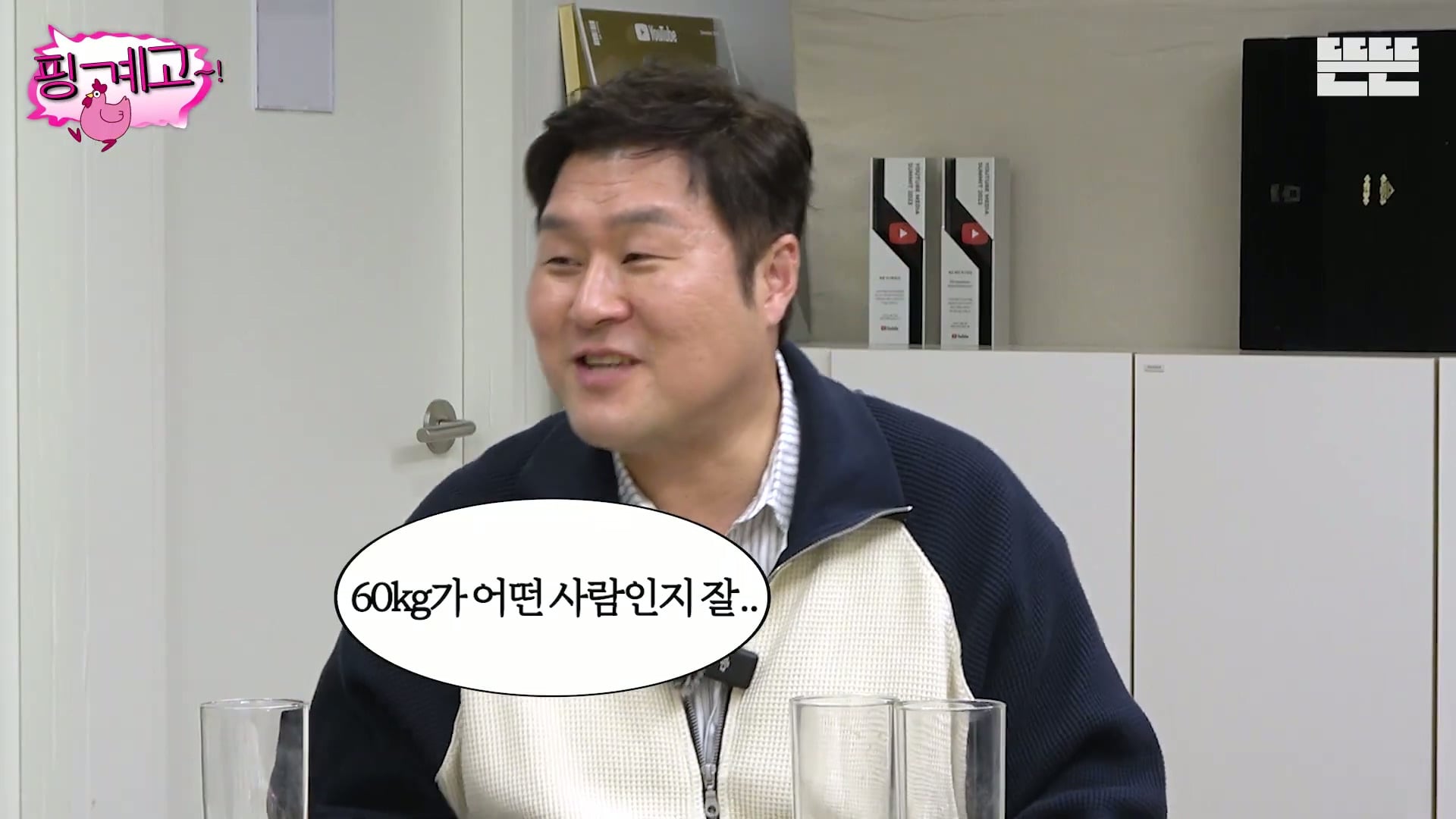 [핑계고] ???? ; 장난치지 말구웅!!!!!! 일부러 그런거지??? 에이 장난치지 맛!!!! | 인스티즈