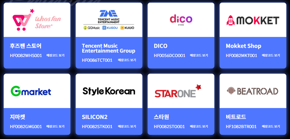 앨범 판매 집계 관련 공지 뜬 한터차트.jpg | 인스티즈