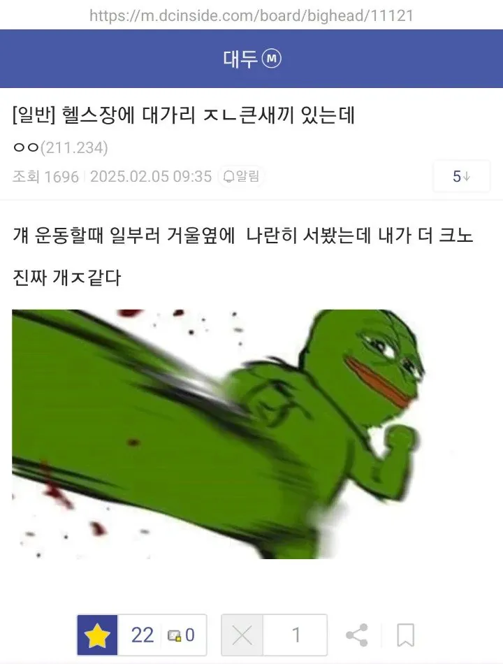 우리 헬스장에 큰새끼 있음ㅋㅋㅋ | 인스티즈
