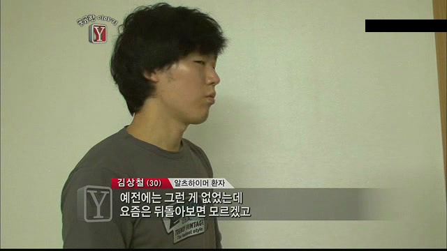 궁금한 이야기Y 서른살 청년의 알츠하이머.. | 인스티즈