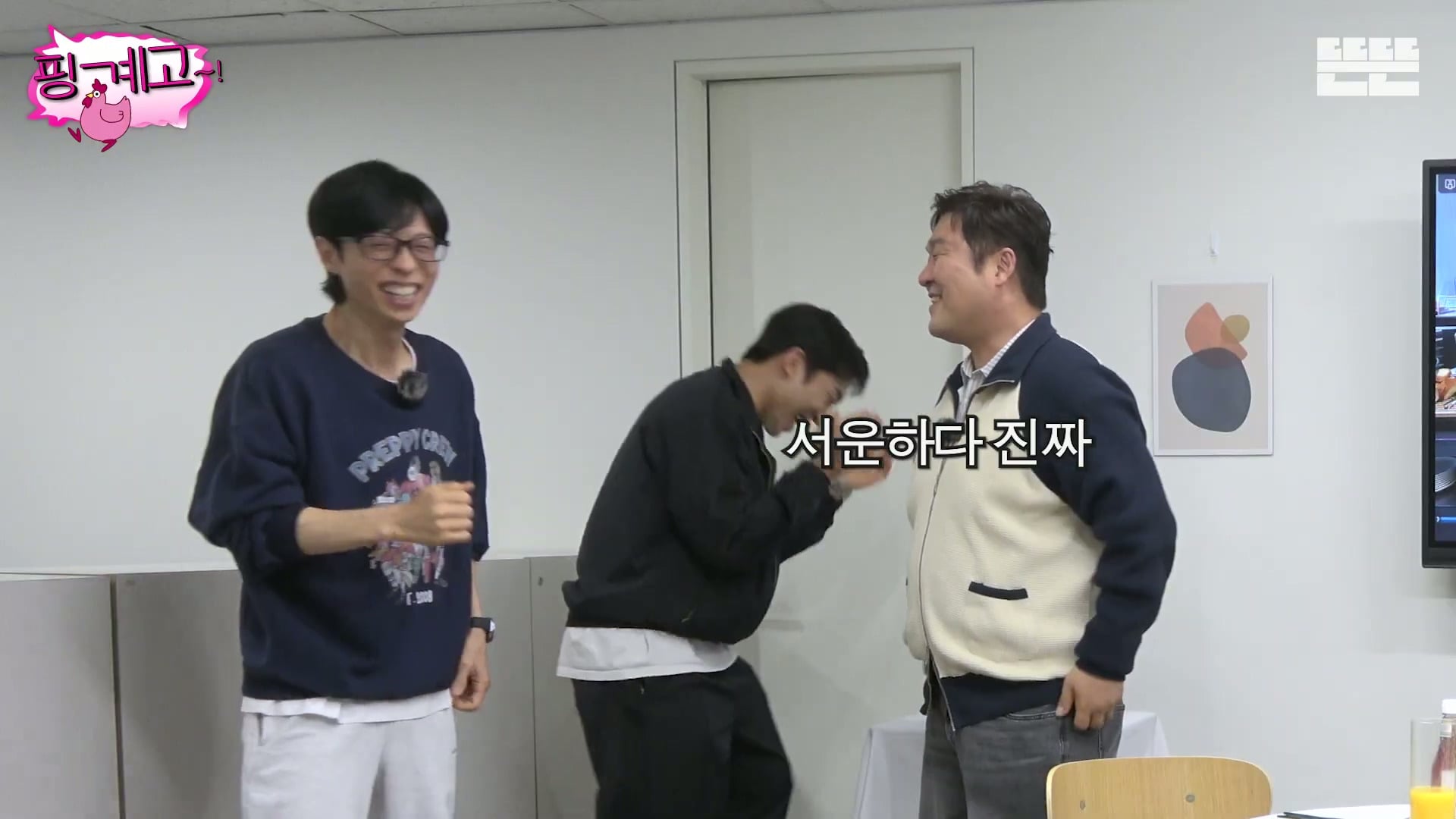 [핑계고] ???? ; 장난치지 말구웅!!!!!! 일부러 그런거지??? 에이 장난치지 맛!!!! | 인스티즈