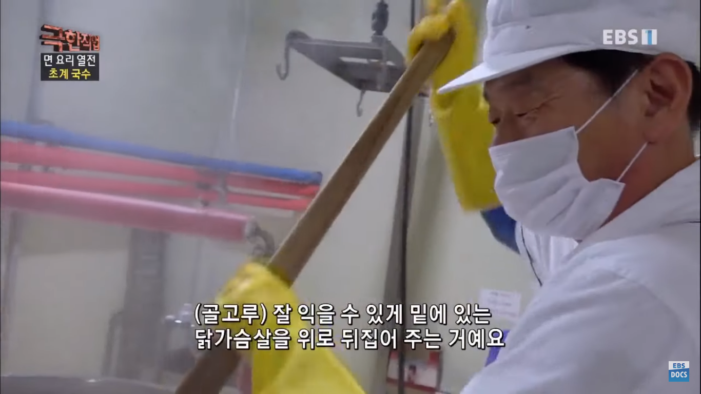[극한직업] 더운 여름이면 생각나는 초계국수! 국수 만드는 과정 | 인스티즈