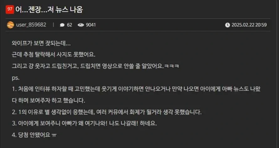 와이프한테 거짓말하셨다고 인터뷰하신 남편분 후기 글 | 인스티즈