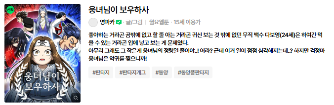 웹툰 작가가 독자와 기싸움 하면 안되는 이유 | 인스티즈