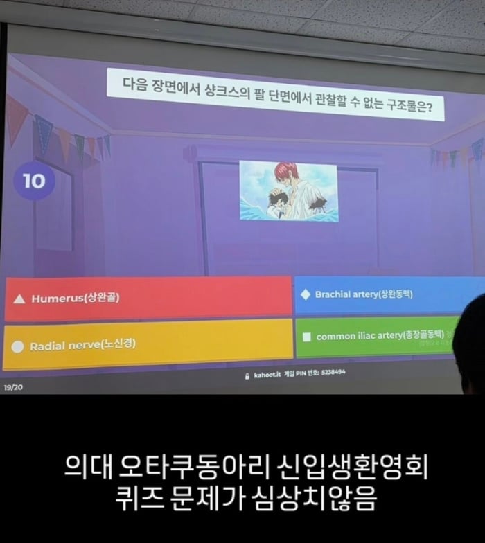 고학력자 오타쿠들의 동아리 퀴즈 | 인스티즈
