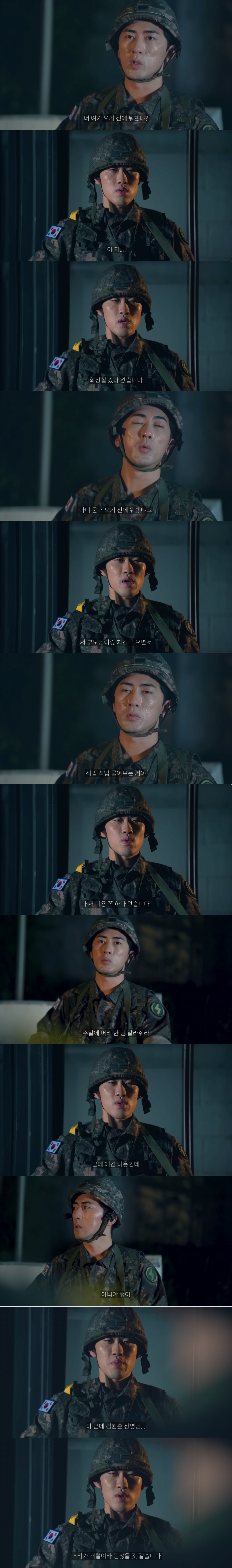 숏박스 조진세 폐급 이등병 모먼트 | 인스티즈