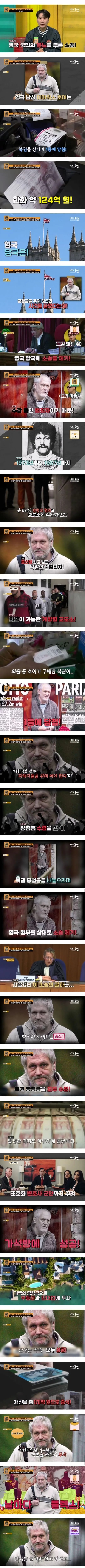 124억 복권에 당첨된 범죄자의 결말 | 인스티즈