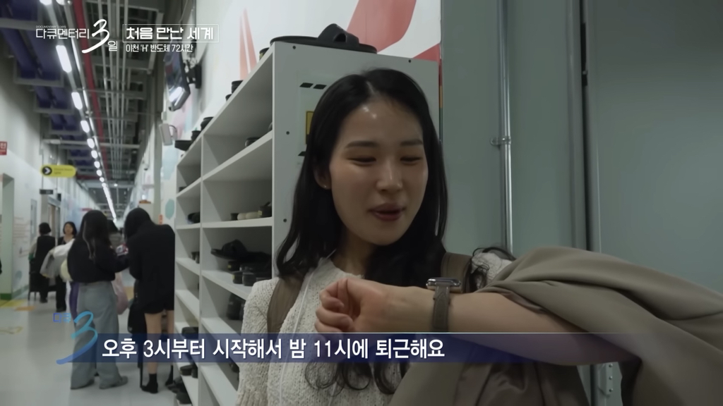 다큐3일 하이닉스 직원들 표정 | 인스티즈