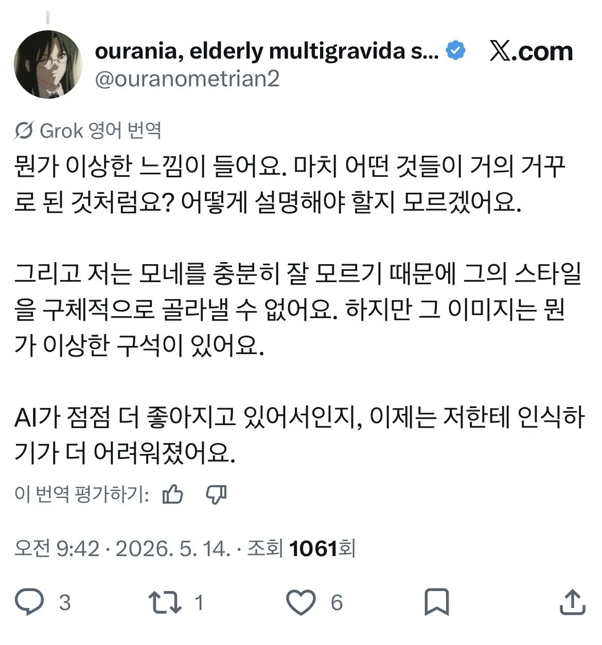 모네 화풍으로 Ai그림 만들었는데 이게 모네 그림보다 열등한 이유를 알려주세요 | 인스티즈