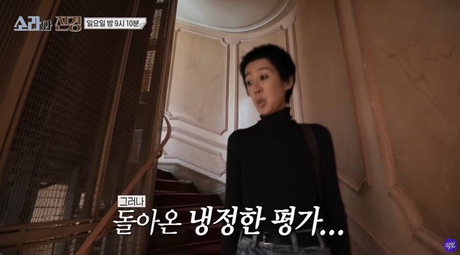 너무 궁금해서 감칠맛 난다는 소라와 진경 예고편…jpg | 인스티즈