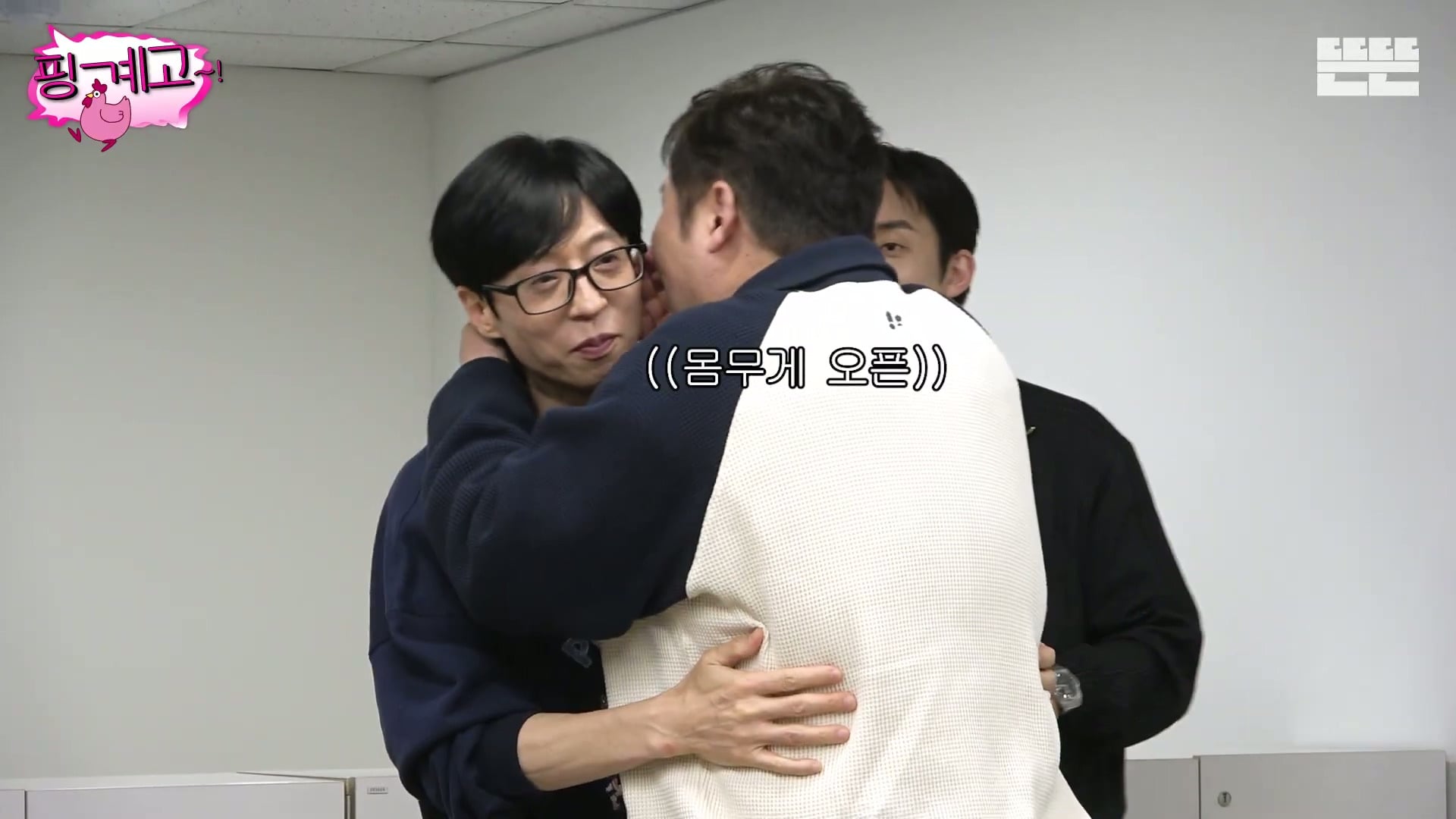 [핑계고] ???? ; 장난치지 말구웅!!!!!! 일부러 그런거지??? 에이 장난치지 맛!!!! | 인스티즈