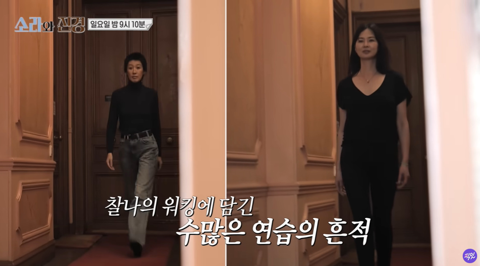 너무 궁금해서 감칠맛 난다는 소라와 진경 예고편…jpg | 인스티즈