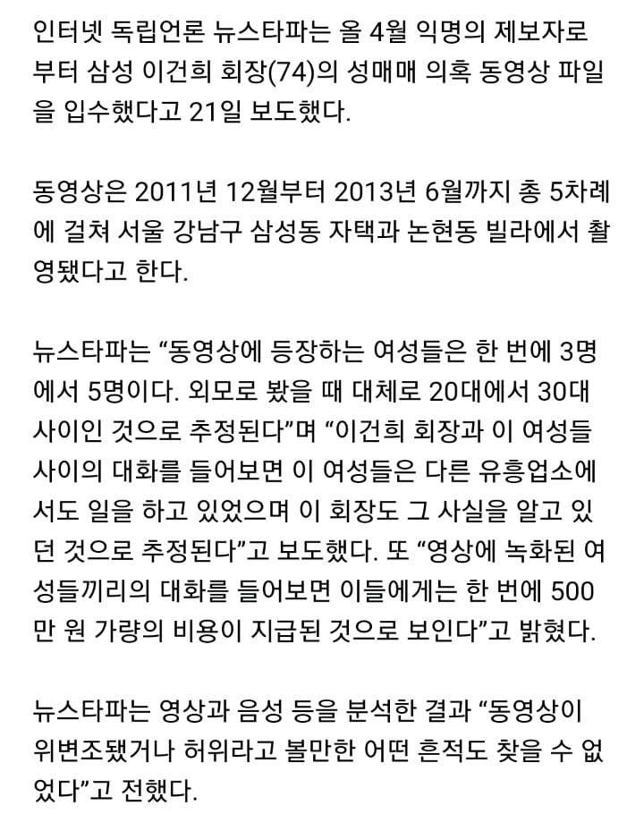몇몇 사람들이 삼성 올려치기를 못견뎌하는 이유 | 인스티즈