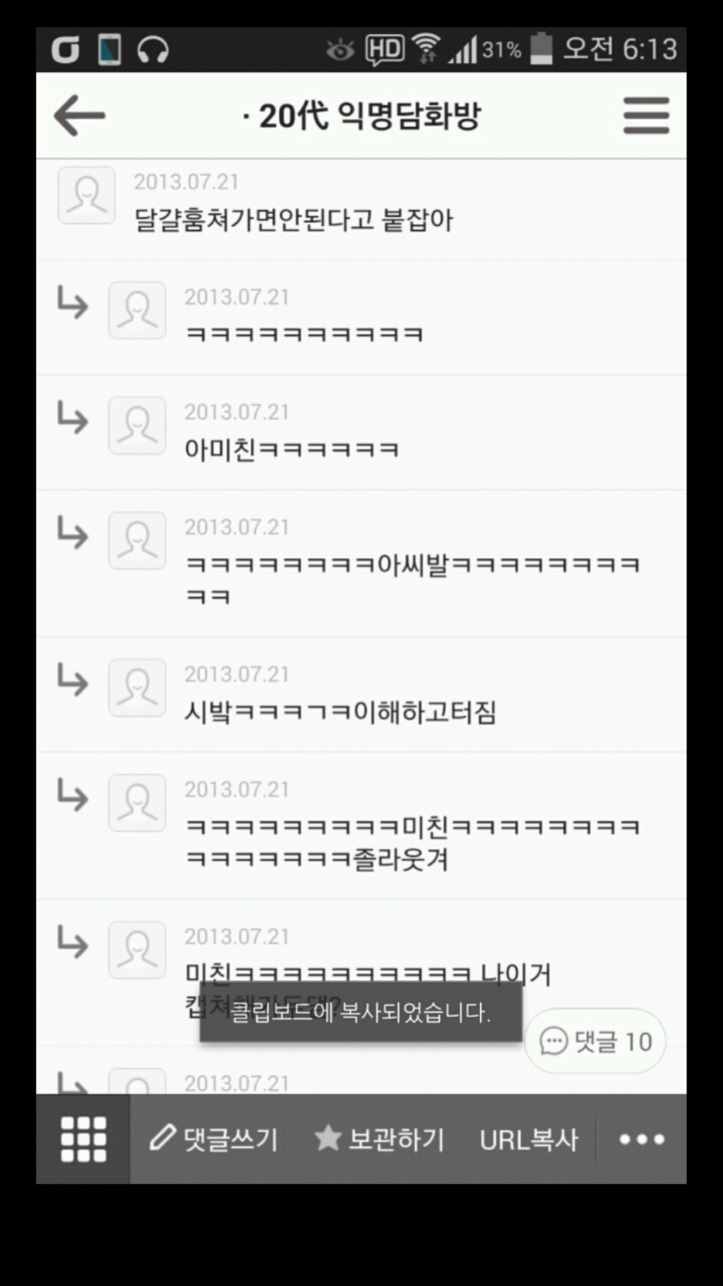 붐바야 듣는 중인데 저번에 편의점 손님이 ㅋㅋㅋㅋㅋㅋㅋㅋㅋ .jpg | 인스티즈