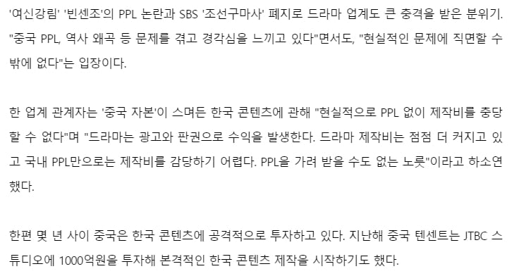 중국에 먹혀 몰락한 대만 연예계와 비슷하게 가고 있단 한국 | 인스티즈