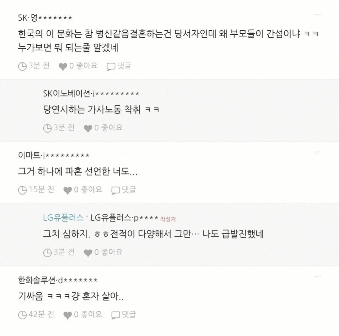 결혼하면 설거지 많이 시킬테니까 오늘은 집가라는 시어머니 | 인스티즈