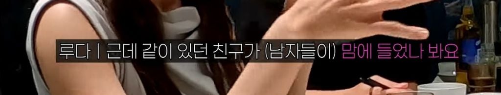 우주소녀 루다가 손절했다는 최악의 친구...jpg | 인스티즈