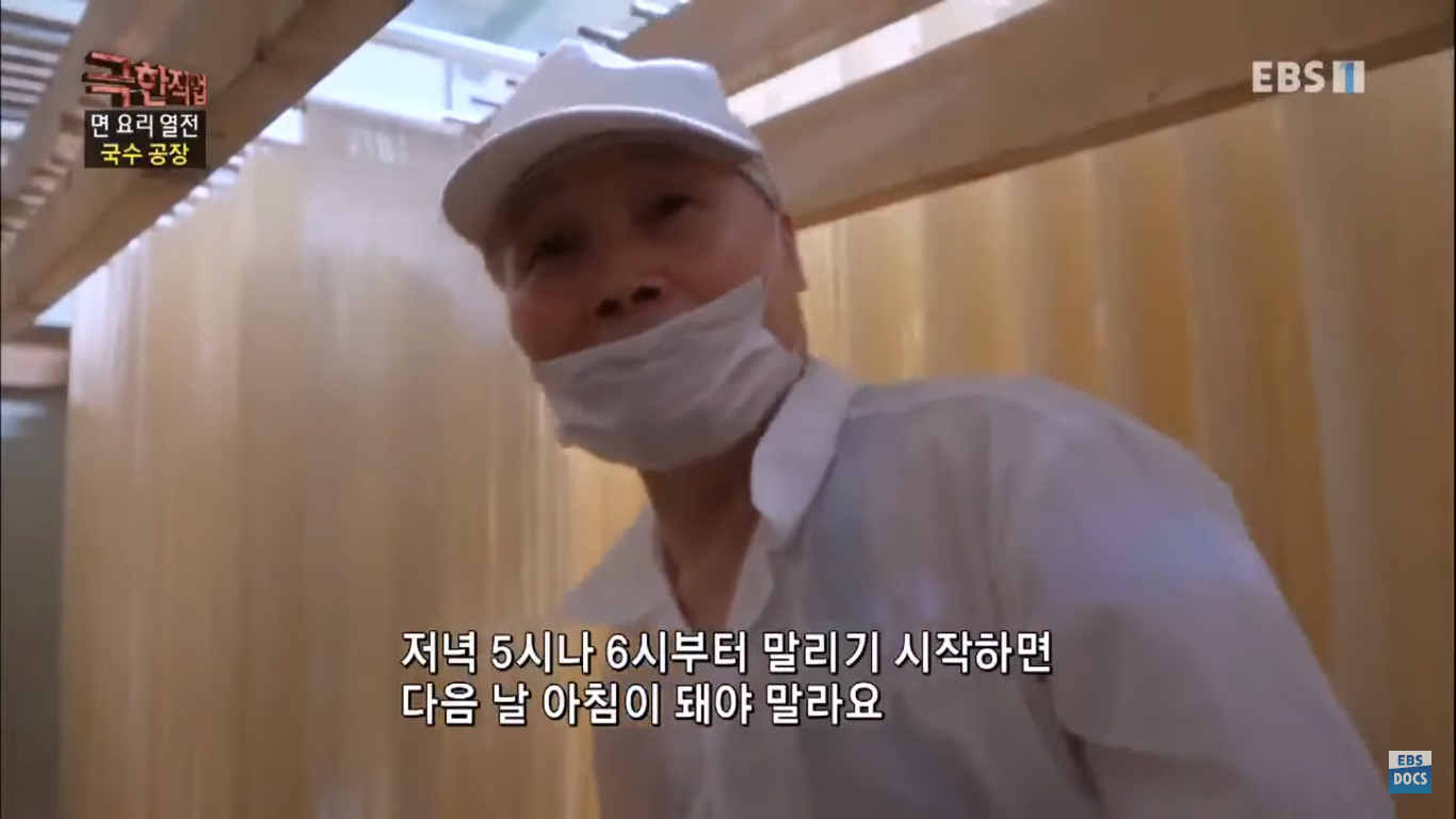 [극한직업] 더운 여름이면 생각나는 초계국수! 국수 만드는 과정 | 인스티즈