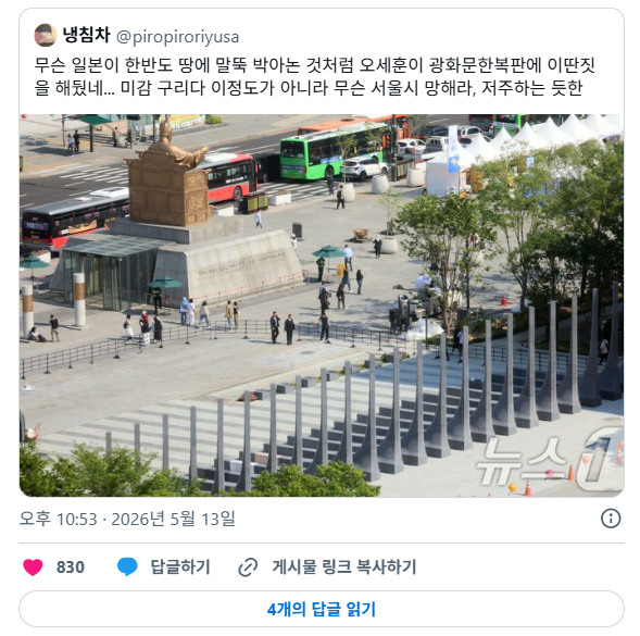광화문 광장에 200억 들여 만든 조형물 똑같은게 이미 있었음.jpg | 인스티즈