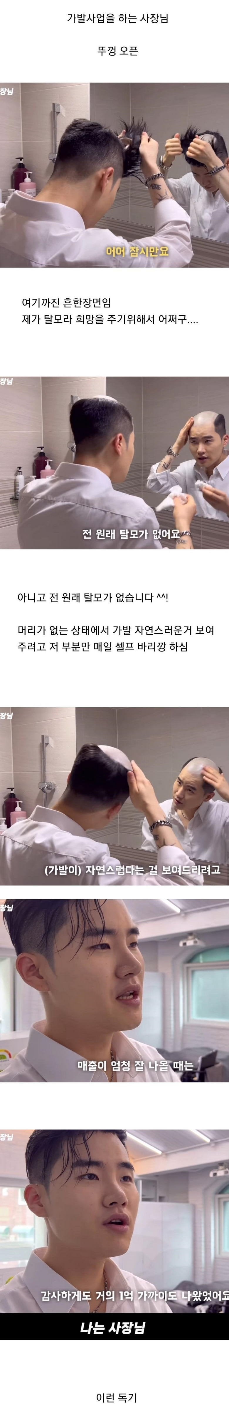 억대 매출 찍은 20대 사장의 비결 | 인스티즈