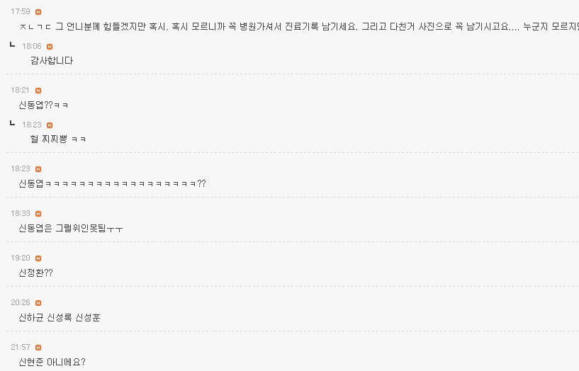 곧 매장 될 연예인 신모씨 신상정보 밝혀짐 | 인스티즈
