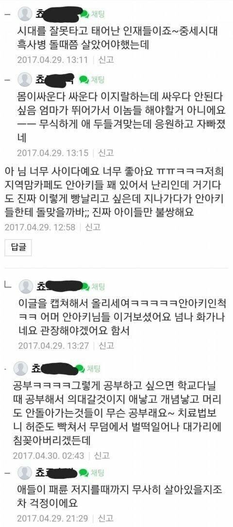 안아키 담당일찐 어머니.jpg | 인스티즈