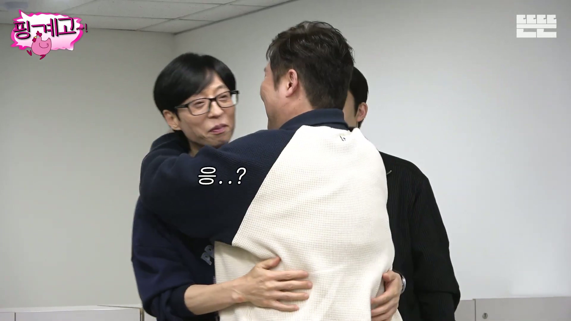 [핑계고] ???? ; 장난치지 말구웅!!!!!! 일부러 그런거지??? 에이 장난치지 맛!!!! | 인스티즈