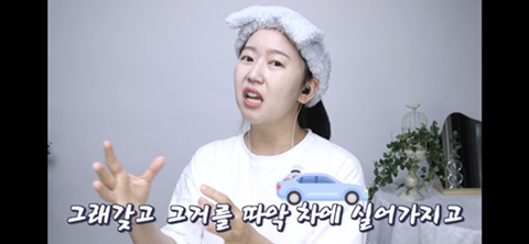 부모님이 경상도분이고 시부모님이 전라도분인 유투르가 본 두 곳의 차이 | 인스티즈