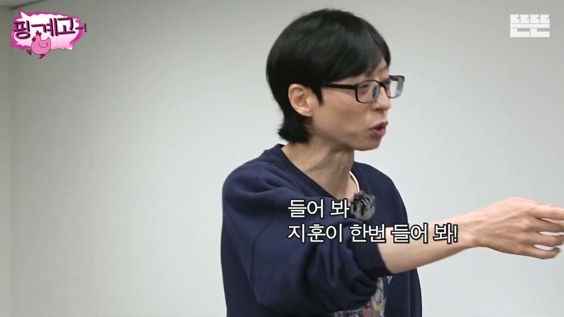 [핑계고] ???? ; 장난치지 말구웅!!!!!! 일부러 그런거지??? 에이 장난치지 맛!!!! | 인스티즈