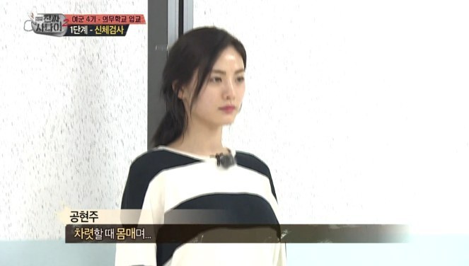 진짜사나이 나온 나나 스펙.jpgif | 인스티즈