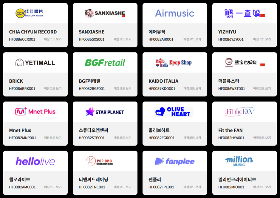 앨범 판매 집계 관련 공지 뜬 한터차트.jpg | 인스티즈