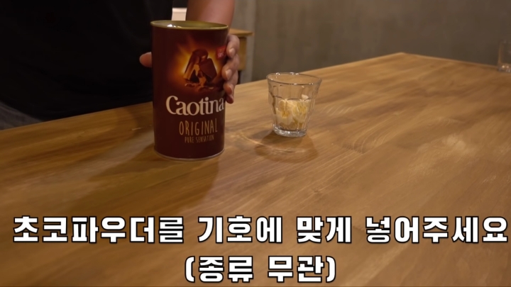 바리스타가 알려주는 초간단 아이스 믹스커피 레시피 5개!!! | 인스티즈