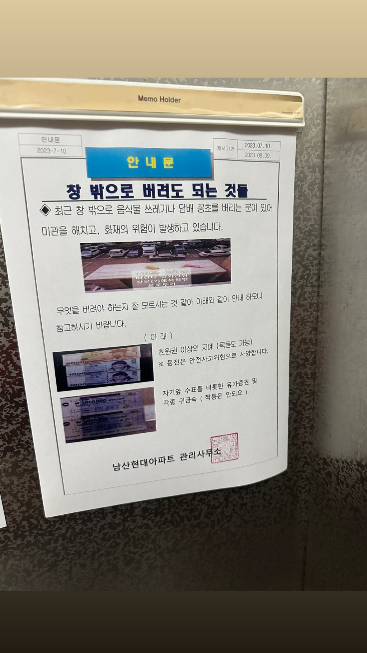 창 밖으로 버려도 되는 것들..twt | 인스티즈